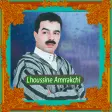 Lhoussine amrrakchi - حسين امر