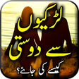 Ikona programu: Larkion se Dosti - Urdu B…