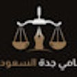 Icoon van programma: منصة محامي جدة للمحاماة و…