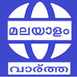 Icône du programme : Malayalam News All Newspa…