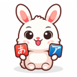 程序图标：Yomikko: Master Japanese
