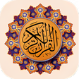 أيقونة البرنامج: القرآن الكريم كامل بخط وا…