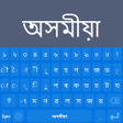 Ícone do programa: Assamese Keyboard: Assame…