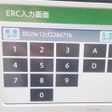 Ikon program: ERC Calculator