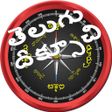 プログラムのアイコン：తెలుగు దిక్సూచి (Telugu C…