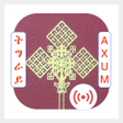 ไอคอนของโปรแกรม: Aksum Tigrigna Bible with…