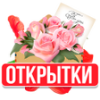 程序图标：Поздравления с днём рожде…
