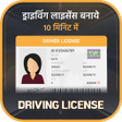 プログラムのアイコン：RTO Vehicle Information A…