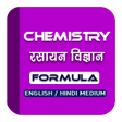 Ikona programu: Chemistry Formula in Hind…