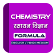 Chemistry Formula in Hindi and