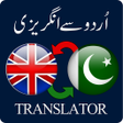 Icon of program: Urdu to English  English …