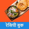 プログラムのアイコン：10000 Tasty Hindi Recipes