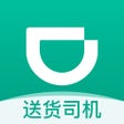 Ikona programu: 滴滴货运司机