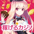 Icon of program: オンカジ - 稼げるカジノ