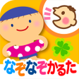 Icon of program: なぞなぞかるた