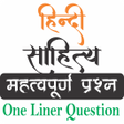 程序图标：Hindi Literature Question
