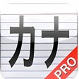 Symbol des Programms: Kana Card Pro