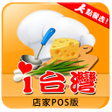Icono de programa: i台灣POS
