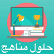 أيقونة البرنامج: حلول