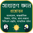 Icon of program: সধরন জঞন ও পরশনততর