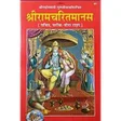 أيقونة البرنامج: Ramcharitmanas