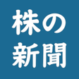 Symbol des Programms: 株の新聞