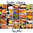 وصفات رمضان 2020