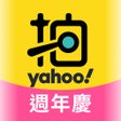 プログラムのアイコン：Yahoo奇摩拍賣