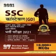 SSC GD Constable Full Guide Book With Solved Paper