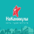 Icon of program: НаКаникулы