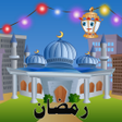 Icon of program: رمضان جدول وآداب وأعمال
