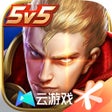프로그램 아이콘: 云王者荣耀