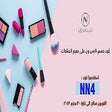 Icon of program: كود خصم نايس ون 2023 تخفي…