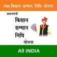 プログラムのアイコン：PM Kisan Nidhi Yojna 2022