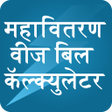 程序图标：New MSEB Energy Calculato…