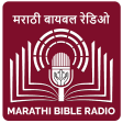 Marathi Bible Radio मरठ