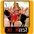 プログラムのアイコン：Meldi Ma Ringtone  મલડ મ