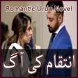 程序图标：Inteqam Ki Aag- Romantic …