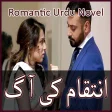 Inteqam Ki Aag- Romantic Novel