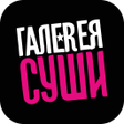 Иконка программы: Галерея Суши - доставка е…