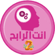 Icon of program: انت الرابح الجزء الثانى