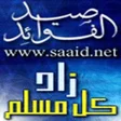 Icon of program: صيد الفوائد