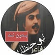أيقونة البرنامج: All Shilat Abu Hanzalah w…