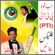 Icon of program: PTI Flex Maker in Urdu
