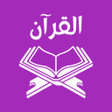 Icon of program: Al Quran Karim - القرأن ا…