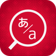 Icon of program: Từ điển Nhật Việt - Kanta…