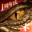 Programikonen: 龙息神寂-正版龙与地下城联动