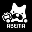 プログラムのアイコン：ABEMAアベマ