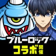 程序图标：城とドラゴン