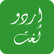 Icon of program: Urdu Lughat